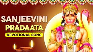 Sanjeevini Pradaata Song  Hanuman Bhakti Songs  Telugu Devotional Songs 2021  Mango Music [upl. by Radborne]