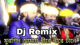 মুর্শিদ আমার কি মহিমা জানে Remix  Tiktok viral dj song 2024  Sd Niloy  Murshid Amar Hujur dj [upl. by Neri]