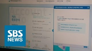 1조 4천억 남은 휴면계좌…quot모바일로 찾아가세요quot  SBS  김범주의 친절한 경제 [upl. by Nalehp]