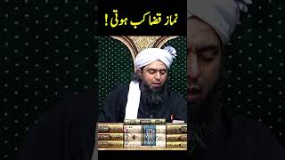 Namaz Qaza Kb Hoti Hain  Engineer Muhammad Ali Mirza [upl. by Ailemap625]