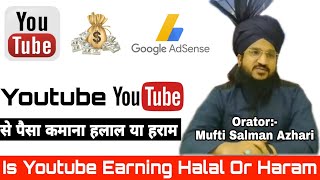 Youtube Income Halal Ya Haram By Mufti Salman Azhari [upl. by Alamak253]