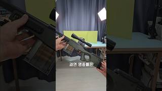 AWM 에땁 장난감총 [upl. by Horbal]