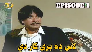 Ptv Pashto drama  Las da Bari Kar de  episode 1 [upl. by Adaner]