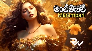 මාරම්බරී Marambari  New Sinhala Song [upl. by Eerb471]