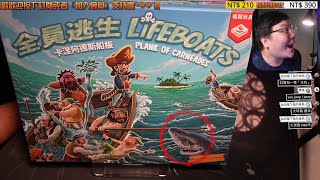 Unboxing➤Lifeboats Plank of Carneades  The biggest secret of elections more votes win boardgame [upl. by Adala]