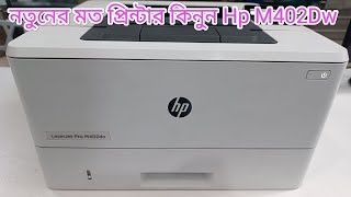 Hp Laser jet pro M402DN Printer [upl. by Johiah]