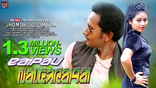 JHOMOR GODOM YA  NEW SANTALI VIDEO SONG  NAALOM BAGIYANJA 1  SURENDRA TUDU  DOGOR TUDU [upl. by Nelleeus]