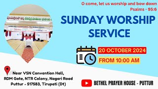 SUNDAY WORSHIP SERVICE  20 OCTOBER 2024  BETHEL PRAYER HOUSE  PUTTUR  bethelprayerhouse [upl. by Abagail]