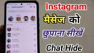 Instagram message ko kaise Chupaye  Instagram chat Hide kaise karen [upl. by Nalced595]