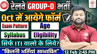 🔥RAILWAY GROUP D NEW VACANCY 2024  RRB GROUP D VACANCY 2024  GROUP D FORM EXAM PATTERN SYLLABUS [upl. by Narmak]