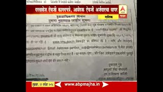 nashik  municipal corporation hindi ads issue update [upl. by Naitirb251]