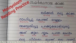 Malayalam Reading Practice How to Read MalayalamMalayalam story [upl. by Samanthia]