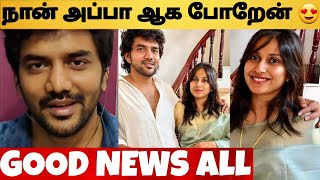 🔴Kavin Monica Pregnancy Update  Kavin Emotional Speech ❤️  1st Baby [upl. by Hnad]