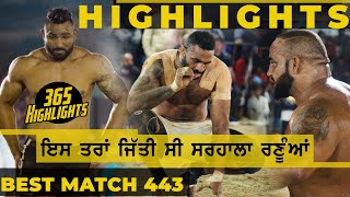 365 Highlights  Best Match 443  Shahkot VS Sarhala Ranuan  Nawanshahr  Kabaddi Cup  2019 [upl. by Aleahcim]