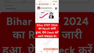 Bihar STET Result 2024 Out  Bihar STET Result 2024 Kaise Dekhe  How to Check Bihar STET Score Card [upl. by Lewendal]