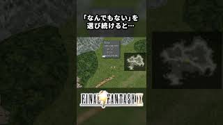 【FF9】モグオがブチギレ！？ff9 shorts [upl. by Akcir]