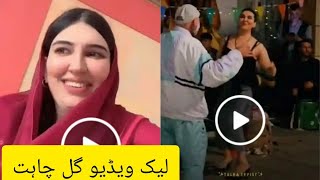 gulchahat leaked video full video khawja sara gulchaht new leaked videogulchahtleaked video [upl. by Naesyar]