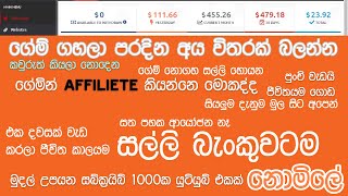 ගේම් නොගහ සල්ලි නොදා සල්ලි හොයන හරිම විදිය පලමු වරට 1xbet roulette crafts crashgame [upl. by Kerianne525]