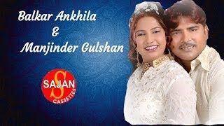 BALKAR ANKHILA amp Manjinder Gulshan  New punjabi song  KANAK BEEJ AA SAALI DI  SAJAN RECORDS [upl. by Eifos850]