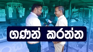 සිංහල මාස  Sinhala months  Sri Lanka Sinhala Education [upl. by Harlie]