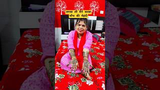 Lagva Li Maine karva chauth ki mehandi 🙏shortsfeed hindihitsong youtubeshortstrendigsong mehndi [upl. by Chryste]