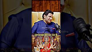 Manoj muntashir about maa durga  Navratri  shubhankarmishraofficial  shorts podcast [upl. by Ahsieuqal]