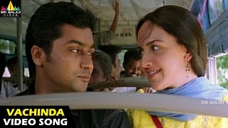 Yuva Songs  Vachinda Megham Video Song  Suriya Isha Deol  Sri Balaji Video [upl. by Range]