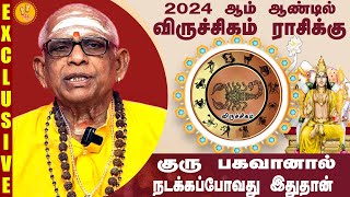 விருச்சிகம் ராசிக்கு 2024ல் குரு பகவானால் கிடைக்கும் பலன்கள்  Namachivayam Swamigal Prediction [upl. by Euqinehs]