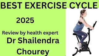 Best exercise cycle। बेस्ट एक्सरसाइ साइकिल। [upl. by Nnahgem]