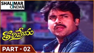 Tholi Prema Movie  Part 0213  Pawan Kalyan Keerthi Reddy  Shalimarcinema [upl. by Schmidt]