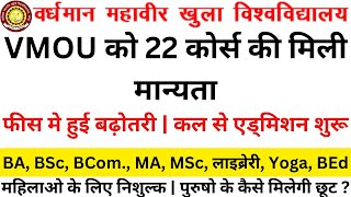 VMOU Fresh Admission 202324  Kota Open UG PG Diploma Admission 202334 [upl. by Suiramad]