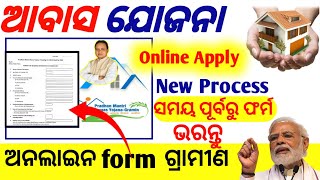 pm awas yojana gramin apply online 2024  Pradhanmantri aawas yojana online 2024  pm awas gramin [upl. by Eilyab]