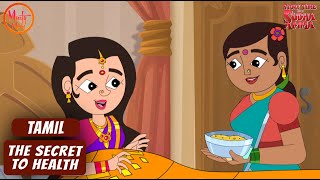 ஆரோக்கியத்திற்கான ரகசியம்  The Secret to Health  29 Tamil Moral Story Story Time with Sudha Amma [upl. by Elyod]