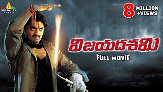 Ayyappa Deeksha Telugu Full Movie  Suman Shivaji  Sri Balaji Video [upl. by Adalai874]