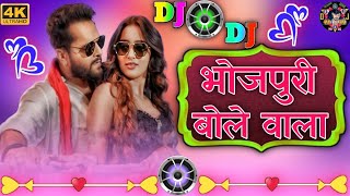 RdxMusicDj √√ भोजपुरी बोले वाला Khesari Lal Yadav New Bhojpuri Trend Wairal Rangdari Dj Song 2024 [upl. by Fazeli]