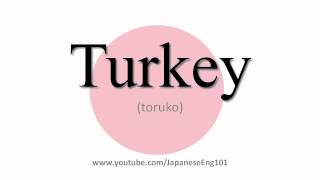 How to Pronounce Turkey [upl. by Janus849]