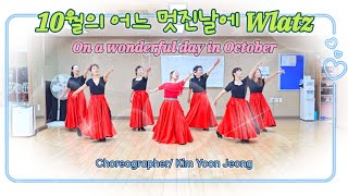 정지현Linedance 10월의 어느 멋진날에 김동규 Waltz 댄스하러가자🎶🎶 정라인댄스 ☎️01072048856 김해시 장유2동 demo [upl. by Kennet]