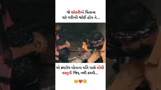 New Timli status 2024Dj Remix Gujarati Timli WhatsApp status 2024Gujarati Whatsapp Status [upl. by Uri]