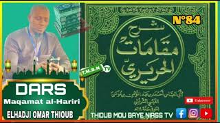 DARS  N° 84 MAQAMAT ALHARIRI  شرح مقامات الحريري  AK OUSTAZ ELHADJI OMAR THIOUB [upl. by Hnilym]