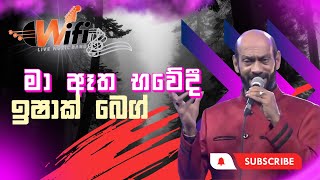 මා ඈත භවේදී මතකද හමුවූවා  Ma Atha Bawedi mathakada Hamuuwa  Ishak Beg [upl. by Nnaitsirk874]