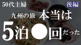 【50代主婦】◯回は帳消しだった・13年ぶりの夜事変（26話） [upl. by Booma]