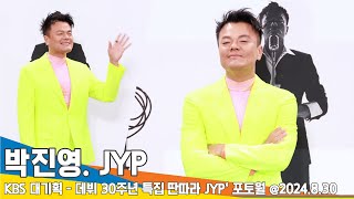 4K박진영JYP 오늘은 내가 주인공 더 딴따라 JYP 포토월 ‘THE DDANDDARA JYP’ JYP Newsen 24830 [upl. by Alimaj]