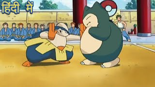 Pokemon In Hindi  AshSnorlax Vs GretaHariyama Full Battle In Hindi [upl. by Jen]