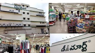 Warangal dmart job vacancy male and female [upl. by Dumond651]