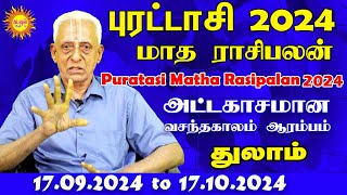 துலாம்  Purattasi Matha Rasi Palan  புரட்டாசி மாதப் பலன்கள் Rasi Palan  ராசிபலன் [upl. by Bohlin881]