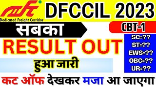 DFCCIL Result 2023 Out  DFCCIL CBT 1 Result Released  DFCCIL Cut Off 2023 [upl. by Noloc522]