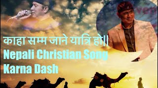 Top Nepali Christian Song Kaha Samma Jane Yatri Ho coversong Karna काहा सम्म जाने यात्रि हो [upl. by Elizabeth]