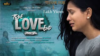 True Love End Independent Film Pain 2  Memem Chesamu Lyrical Video song [upl. by Eonak99]