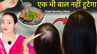 Hair Wash से 30 मिनट पहले ये Powerful Hair Growth Mask लगा लो बाल बढ़ना कभी नहीं बंद होंगे ❤️ [upl. by Dorette]