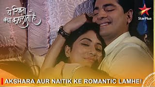 Yeh Rishta Kya Kehlata Hai  Akshara aur Naitik ke romantic lamhe [upl. by Toffic]